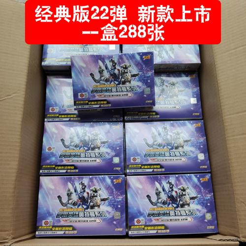 经典版一盒288张出gp卡卡册一元包满星卡第22弹23弹