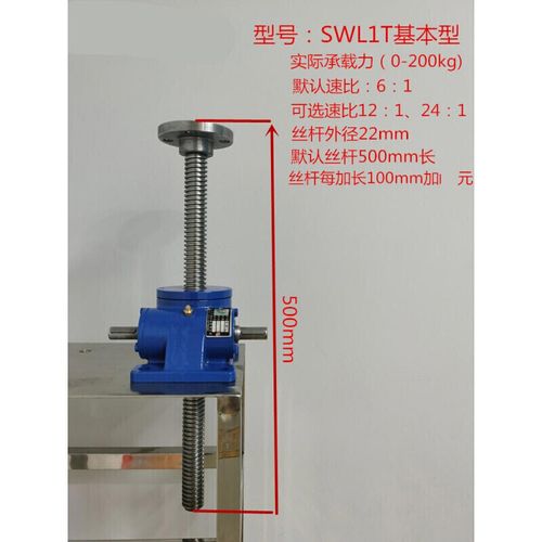 升降台swl丝杆升降机 小型手摇螺杆提升 螺旋电动平台 swl1t不带手轮