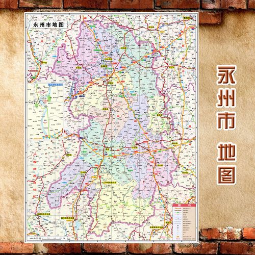 2021新款 永州市地图墙贴  超大巨幅 交通行政区划图 装饰画海报