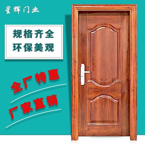 卧室烤漆门金橡木黄花梨室内房间门家用房间工程门钢质门阳台门