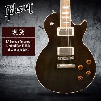 gibson吉普森 lp sunken treasure  limited run演出限量款电吉他 lp