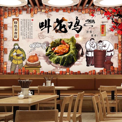 叫花鸡泥焗鸡土窑鸡贴画装饰画墙画墙贴壁画壁纸餐厅美食海报广告