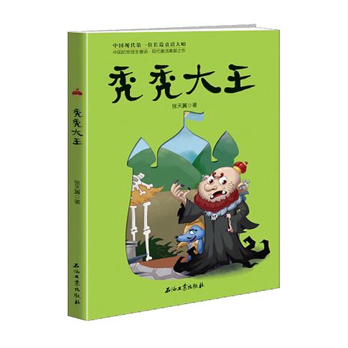 秃秃大王9787518323654