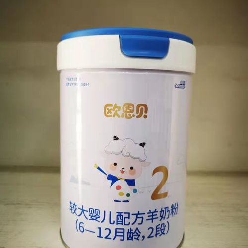 欧恩贝羊奶粉1段2段3段800g日期新实体店发货