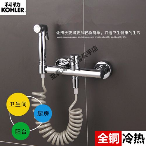 科勒(kohler)全铜冷热水妇洗器套装马桶喷枪冲洗喷头私处清洗器黑色 4