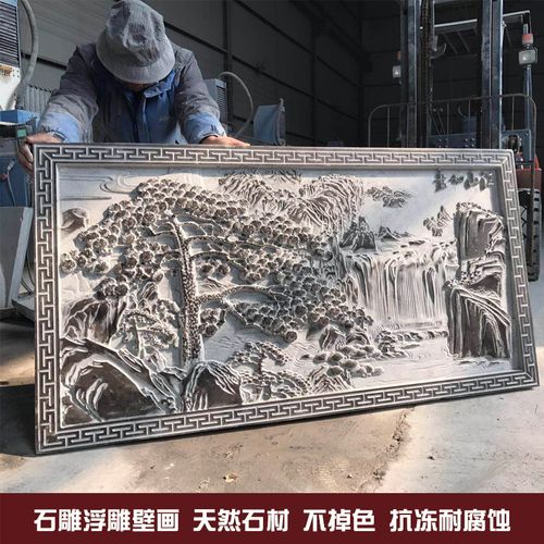 青石浮雕石雕壁画别墅影壁墙福字外墙石材装饰仿古庭院背景墙地雕 长