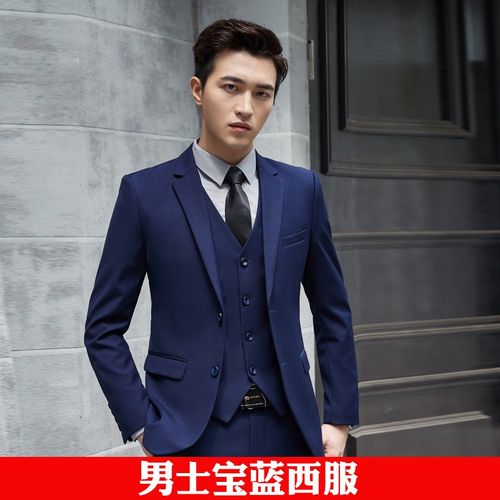 职业装男女正装4s店工装售楼部秋冬马甲工作服西装 (单件)男士宝蓝