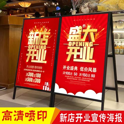 商场新店开业促销广告图玻璃贴画美容美发店铺试营业活动海报墙贴