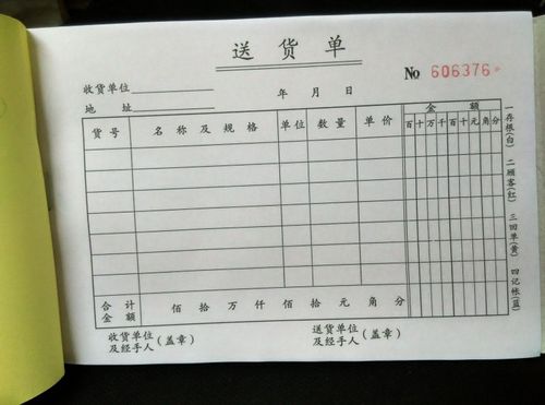 包邮横式32k二联三联四联送货单销售发货出货单据10本.