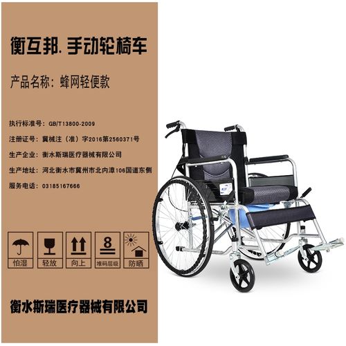 衡互邦轮椅折叠轻便带坐便老人老年人便携残疾人轮椅车手推车代步