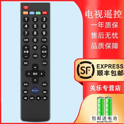 适用于letv乐视遥控器万能通用39键超3超4 s40 s40air x3 x40sx43 s50