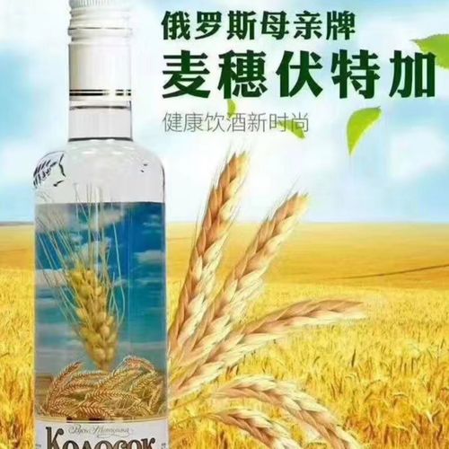保真俄罗斯原装进口金麦穗伏特加小麦酒洋酒烈酒白酒500ml包邮【5月28