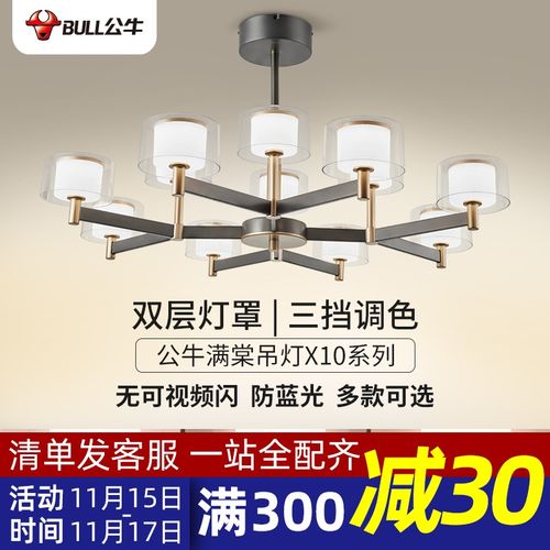 公牛中式吊灯x10客厅灯2021年新款现代简约大气北欧轻奢网红灯具