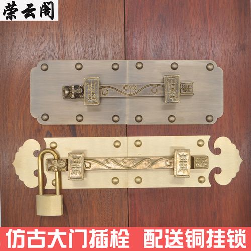 仿古纯铜插销大门闩古典家具配件铜古建门锁明插销四合院门锁
