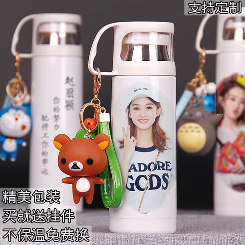 赵丽颖明星周边同款不锈钢带盖保温杯水杯杯子生日礼物定制