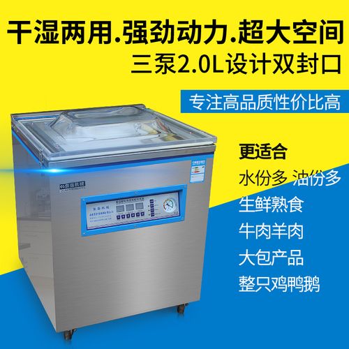 大型真空机400全自动抽真空机封口机熟食食品真空包装