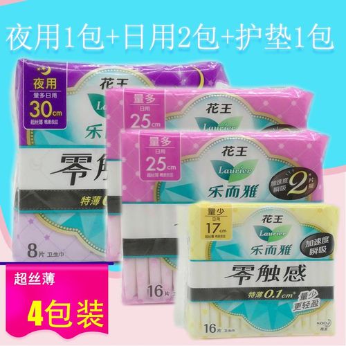 乐而雅卫生巾日用夜用组合4包装 正品零触感超薄棉柔