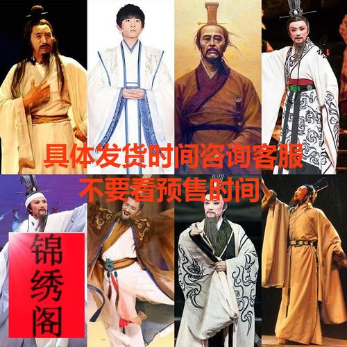 春秋战国楚国屈原同款影视古装男士棉麻汉服大臣服丞相话剧演出服【5