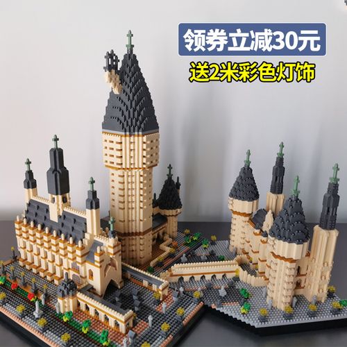 乐高霍格沃茨城堡模型哈利波特积木成年大人高难度拼装玩具巨大型