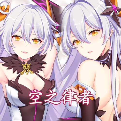 妖梦工坊 原创崩坏3 空之律者双层等身边抱枕枕套睡枕靠枕