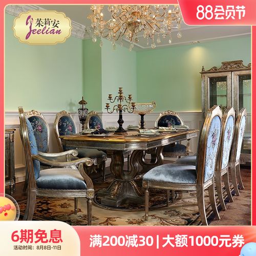 浪漫法式别墅成套餐厅家具贴银箔银色木皮拼花2.35米实木长餐桌