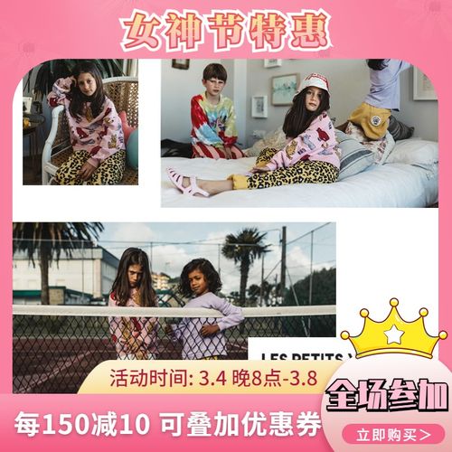 西班牙les petits vandales 儿童豹子运动衫粉