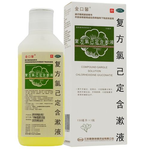 金口馨复方氯己定含漱液150ml*1瓶治疗口腔溃疡漱口水牙周炎药用