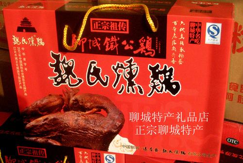 正宗山东聊城特产名吃铁公鸡 远香斋魏氏熏鸡礼盒 中华老字号特价