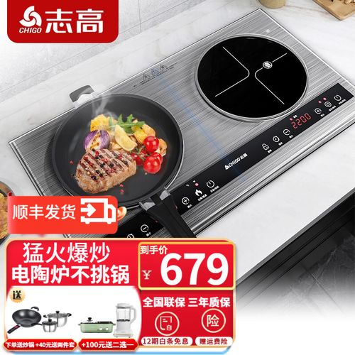 志高(chigo)嵌入式电磁炉双灶家用套装 电陶炉镶嵌式双头炉大功率内嵌