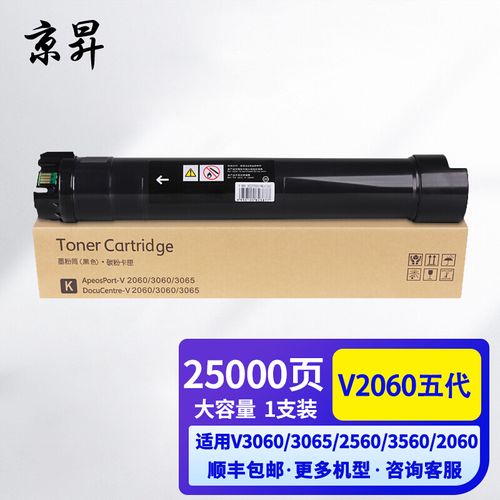 适用富士施乐docucentre-v3060墨盒v3065粉盒施乐3060墨粉3065cps v