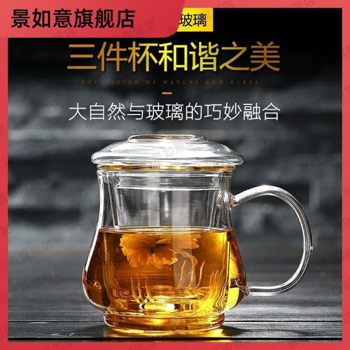 景如意玻璃杯有盖大肚杯餐厅隔离式茶水分离泡茶杯茶水杯分离式分
