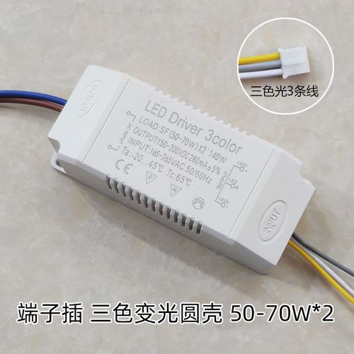 led电源驱动器led客厅吸顶灯三段变光控制器单双色灯调光12243650