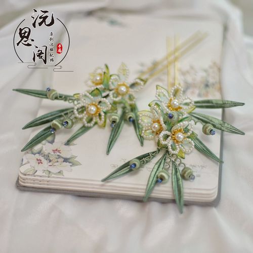 沅思阁汉服头饰手工缠花玉簪花珠花竹叶发簪百搭明制缠花发钗