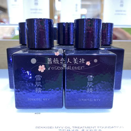 包邮高丝雪肌精谧雅柔光粉底液30ml遮瑕液粉轻薄水润养肤防晒日本