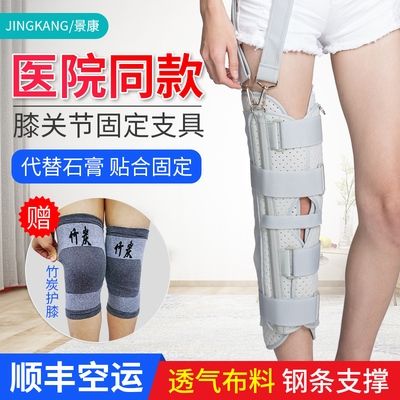 膝关节固定支具膝盖髌骨骨折夹板护具腿部下肢支架半月板护膝康.