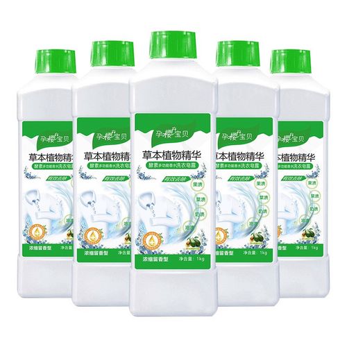 草本植物酵素洗衣液手洗机洗全效香味持久家用除菌除螨包邮促销