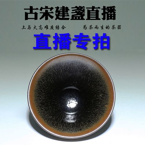 古宋建盏一体式通天龙窑柴烧全手工建窑建盏茶杯茶具