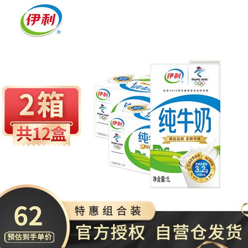 【2箱装】伊利 纯牛奶1l*6盒/箱   营养早餐 礼盒/箱装
