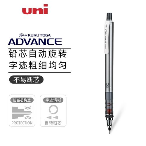 日本uni三菱自动铅笔m5-450铅芯自动旋转0.5mm活动铅笔 银色杆单支