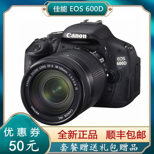 全新佳能600d配18-200镜头家用旅游单反相机 自带翻转屏 入门单反