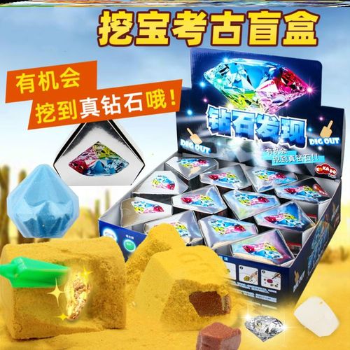 挖宝藏玩具考古玉玺黄金水晶矿钻石盲盒真套装鲨鱼文物埃及木乃伊