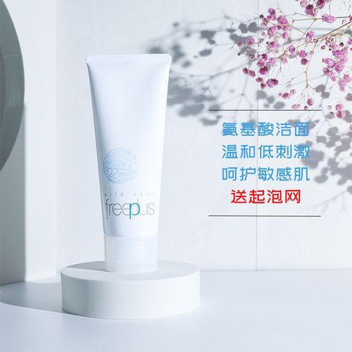 日本freeplus芙丽芳丝洗面奶氨基酸洗面奶净润洗面奶泡沫洁面