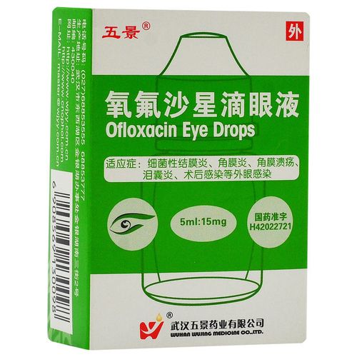 五景 氧氟沙星滴眼液 5ml:15mg*1支/盒 结膜炎 , 泪囊炎 , 角膜炎