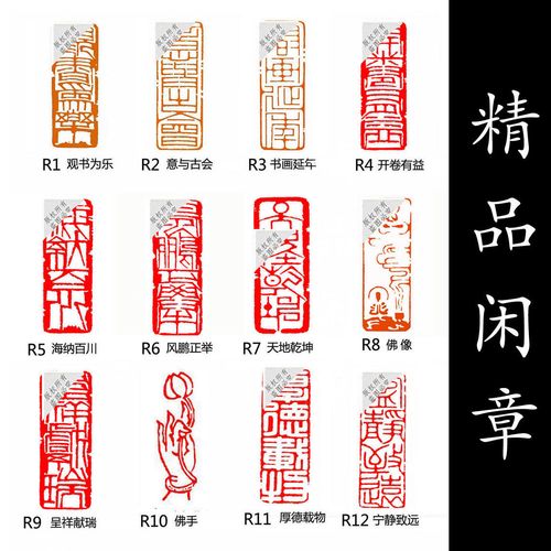 成品闲章篆刻书法国画起首引首章压角章长方形印章落款章藏书章