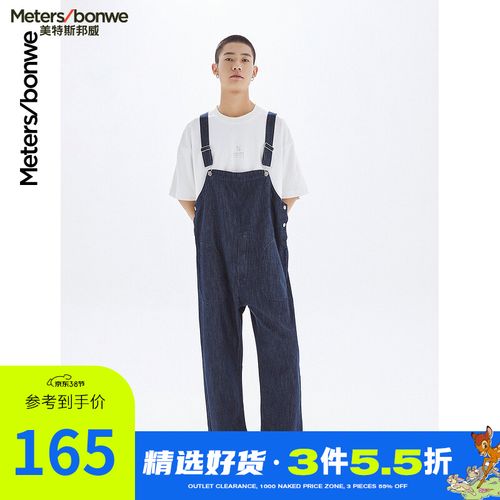 美特斯邦威牛仔裤男女同款新基本牛仔背带裤男士牛仔裤 牛仔蓝原 160