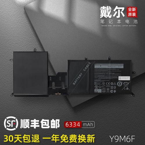 适用于戴尔dell 外星人alienware y9m6f m15 m17 r2 笔记本电池