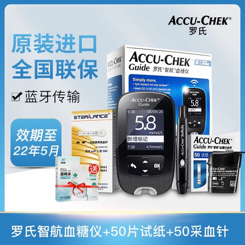 50片血糖仪套装]罗氏智航血糖仪高精准血糖测试仪家用进口测血糖仪的