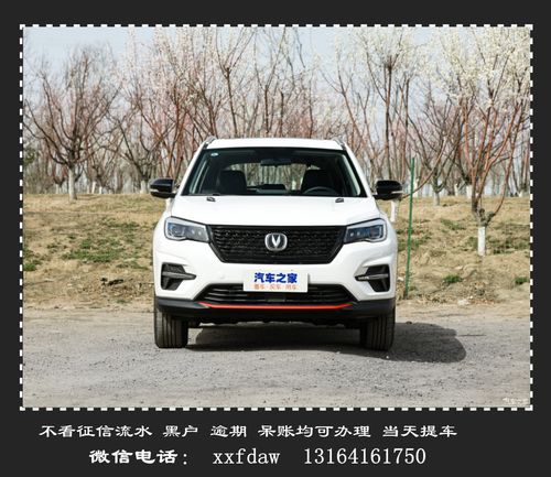 全新长安越野车cs75低首付零首付一成首付分期买车不