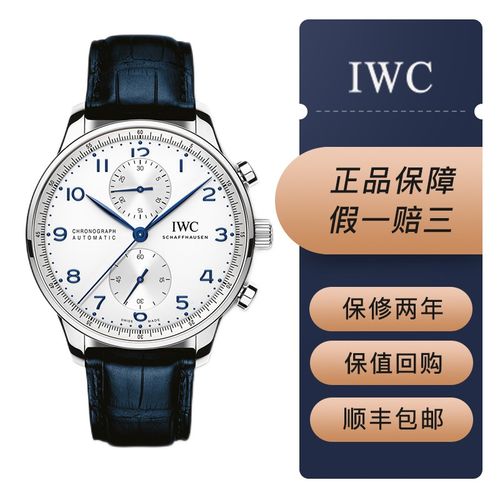 【二手95新】万国葡萄牙系列男表iw371446自动机械白面计时二手表钟表