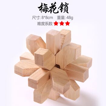锁益智小玩具解压学生拼插积木成人鲁班锁儿童集中注意力玩具 梅花锁